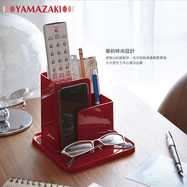 【YAMAZAKI】SMART小物收納座-紅★辦公桌/寢室/書桌筆筒/多功能收納