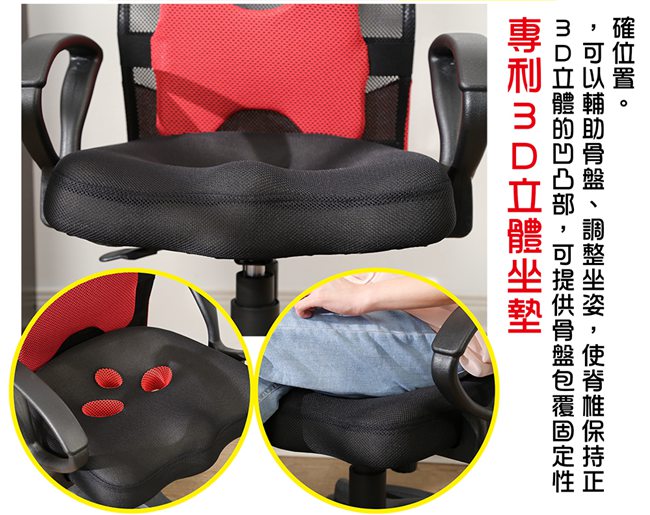 BuyJM舒菲專利3D座墊附腰枕辦公椅/電腦椅(寬50x高103公分)-免組裝