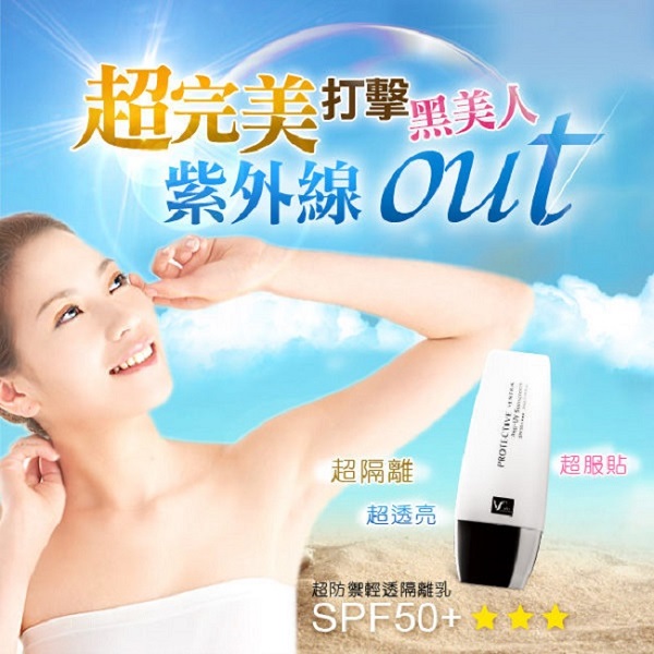 佐登妮絲 超防禦輕透隔離乳30ml