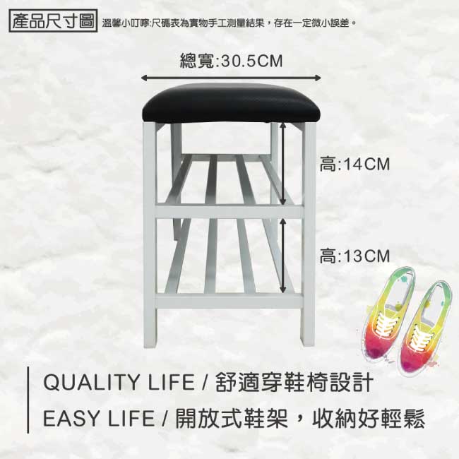 Mr.chair 時尚系簡約穿鞋椅