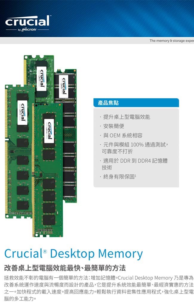 Micron Crucial NB-DDR4 2400/8G RAM