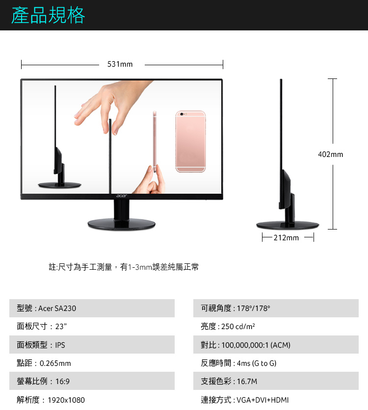 Acer SA230 bid 23型 IPS 廣視角纖薄美型電腦螢幕(福利品)