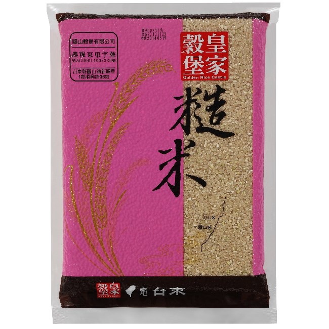 皇家穀堡糙米(1.5kg)