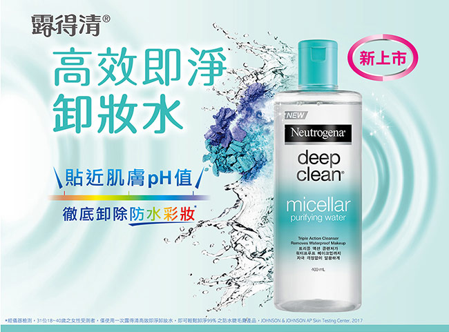 露得清 深層淨化高效即淨卸妝水 400ml