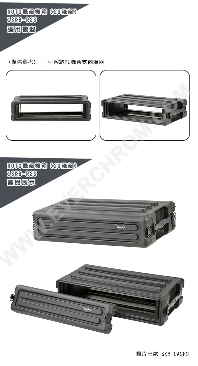 SKB Cases-2U淺架Roto機架機箱1SKB-R2S