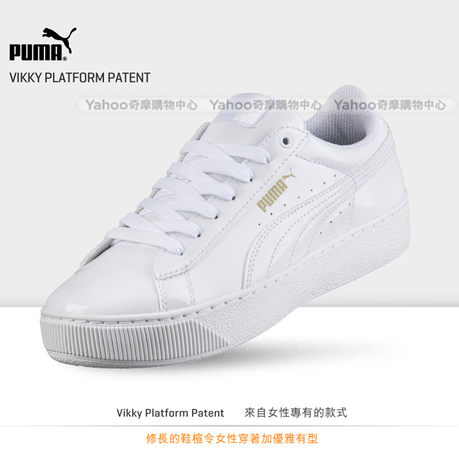 PUMA-PumaVikkyPlatformPatent女性復古休閒鞋-白色