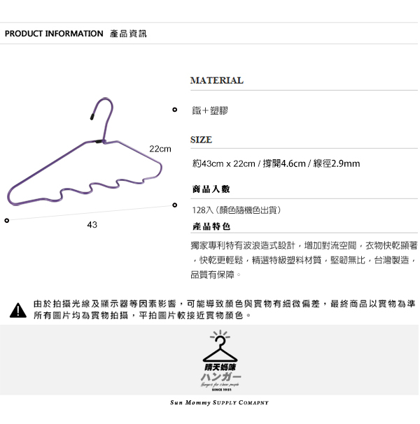 晴天媽咪 專利波浪式衣架/曬衣架/收納/防滑衣架/褲架/晾衣架(128入)顏色隨機出貨