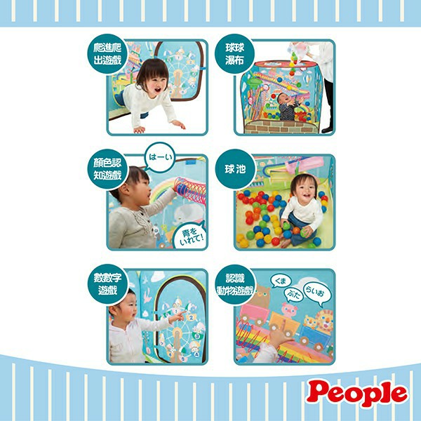 日本People-腦力體力激盪投球遊戲屋(1Y+)