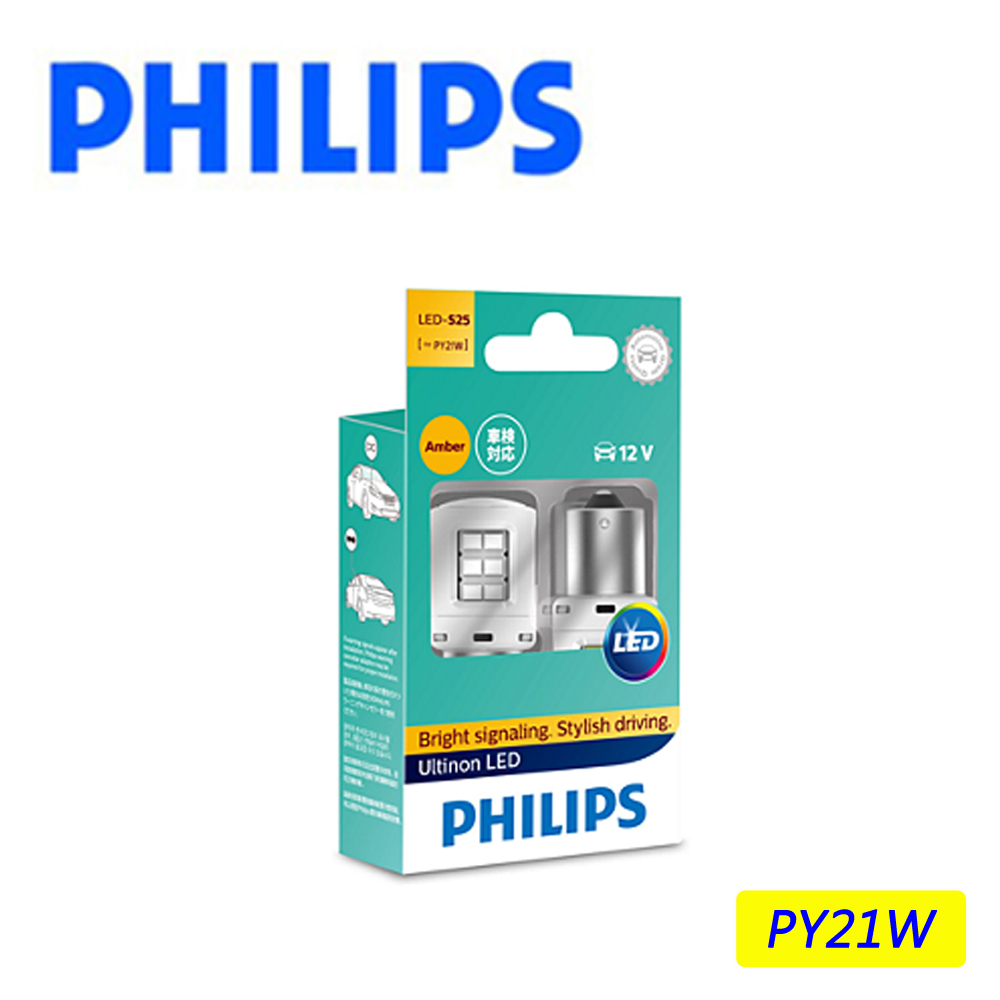PHILIPS 飛利浦 LED VISION晶亮系列單芯方向燈 琥珀色 PY21W