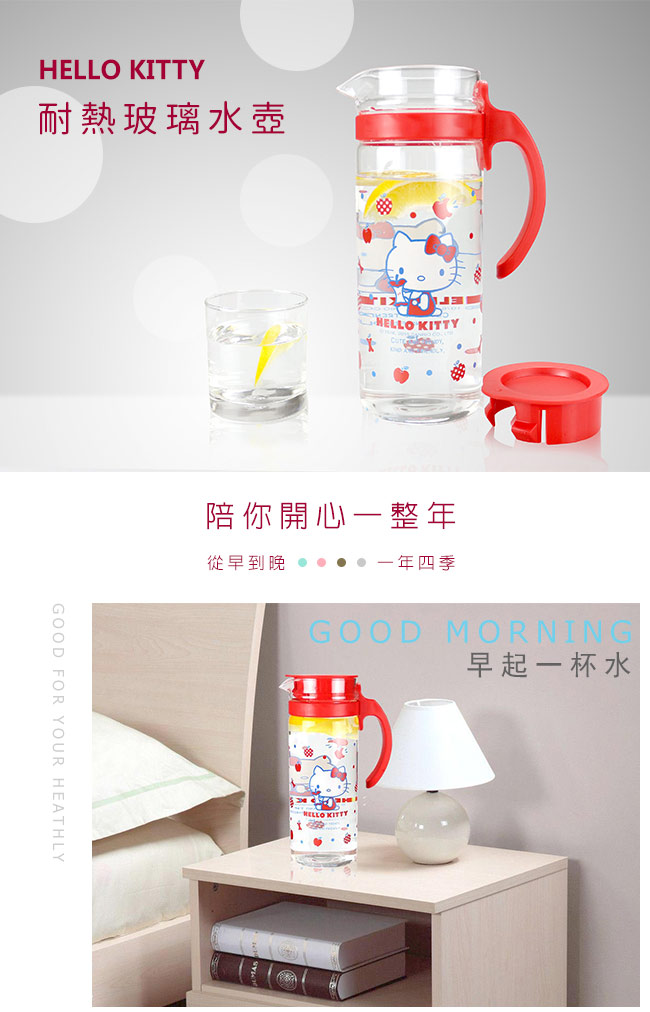 HELLO KITTY 蘋果女孩耐熱玻璃水壺1260ml