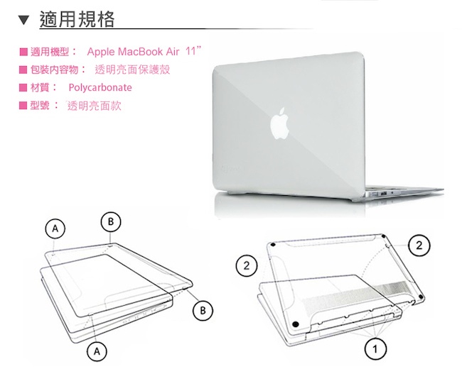 Apple MacBook Air 11寸(Moctin Clear)透明保護殼