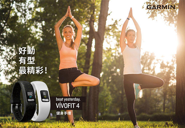 GARMIN Vivofit 4 健身運動手環