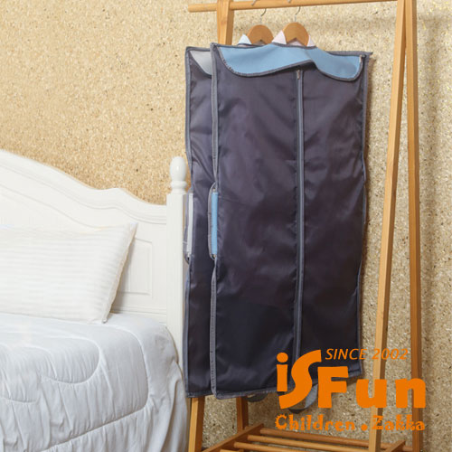 iSFun 西裝防塵袋 兩用收納旅行袋 二色可選