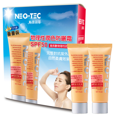 NEO-TEC妮傲絲翠 物理性潤色防曬霜 重量裝100g(物理性潤色防曬霜SPF50x2)