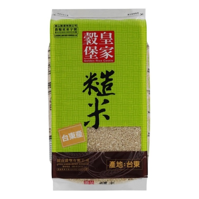 皇家穀堡 糙米(2.5kg)