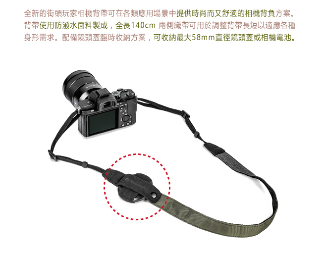 Manfrotto 街頭玩家微單眼相機背帶 Street CSC Camera Strap