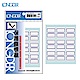 龍德 LD-3023 藍框 保護膜標籤 90P (20包/盒) product thumbnail 1