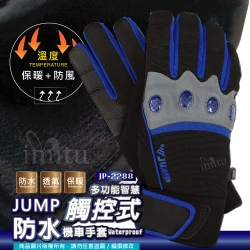 JUMP 將門防水防滑防摔耐磨智慧多功能機車手套(魔幻藍_JP2288_S~XL)