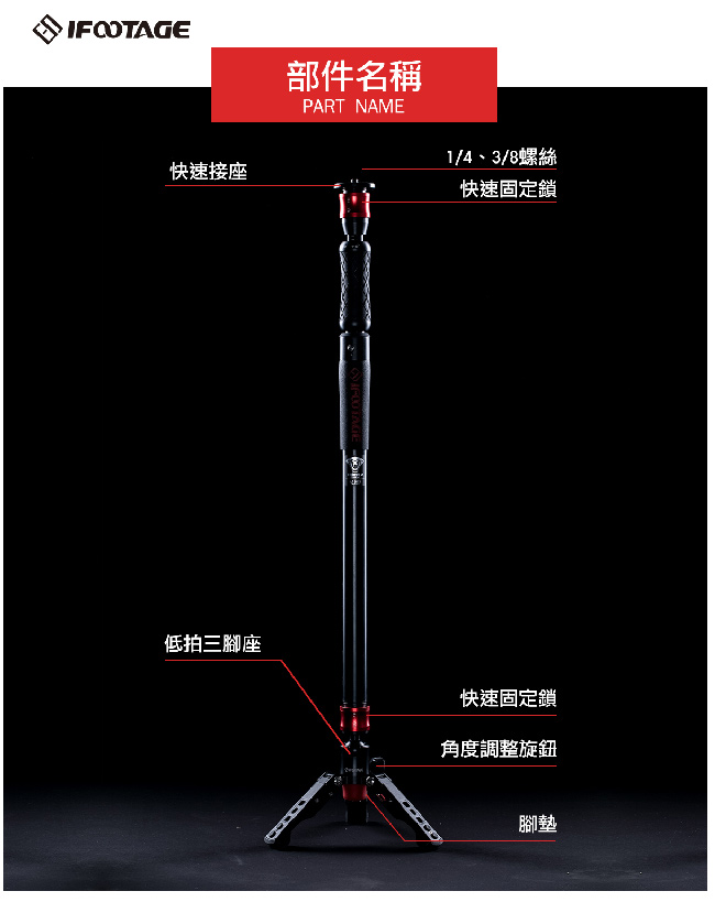 IFOOTAGE COBRA2 STRIKE A150S 鋁鎂合金快速單腳架套組