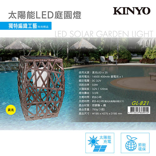 KINYO手工編織太陽能LED庭園燈-小(GL-821)