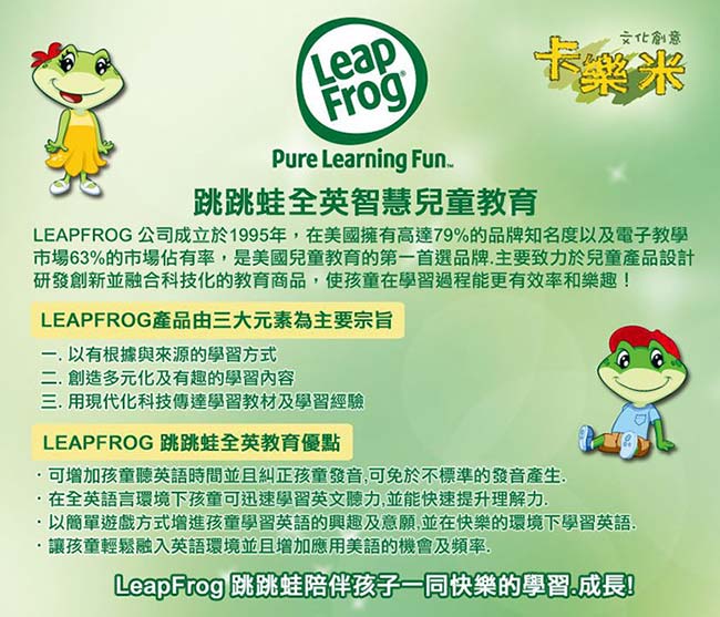 LeapFrog 美國跳跳蛙 下午茶扮家家酒茶壺組 / 兒童學習玩具(適合1-3歲)