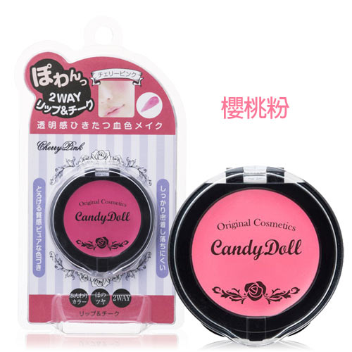 KOJI Candy Doll立體顯色奶油唇頰霜 2色可選