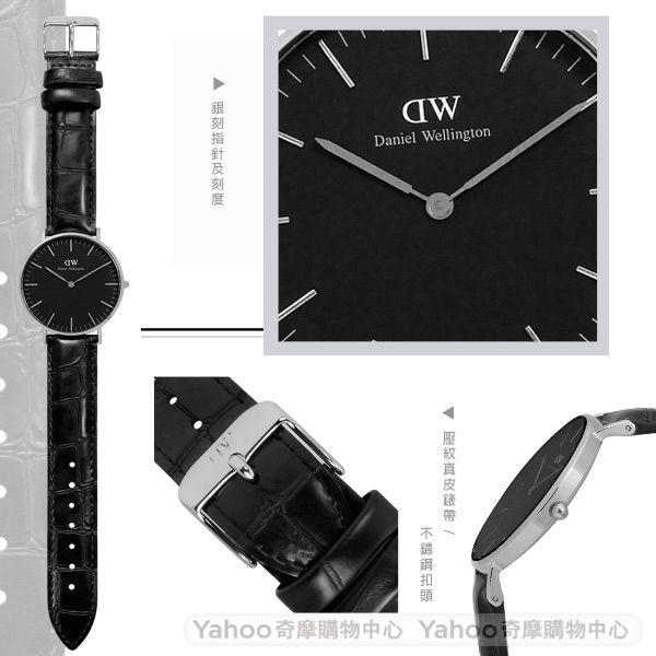 DW Daniel Wellington 情侶真皮對錶-銀框x黑/40mm+36mm