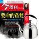 今周刊 (半年26期) + 304不鏽鋼妙廚師經典琴音壺 (5L) product thumbnail 1