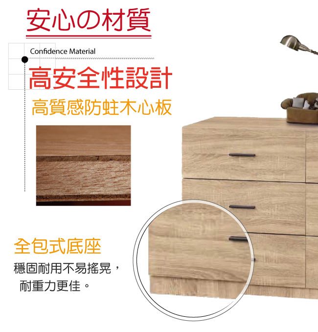 品家居 費南4尺橡木紋六斗櫃-120x42x80cm免組