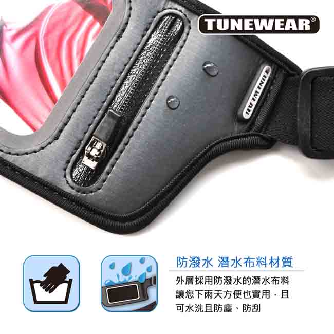 Tunewear JOGPOCKET Smartphone 新一代運動腰包(黑)