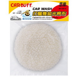 CARBUFF 車痴打蠟拋光綿布6入(適用8-9吋) MH-8010