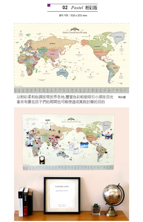 Indimap 環遊世界世界地圖海報(改版-雙層)-02粉彩版