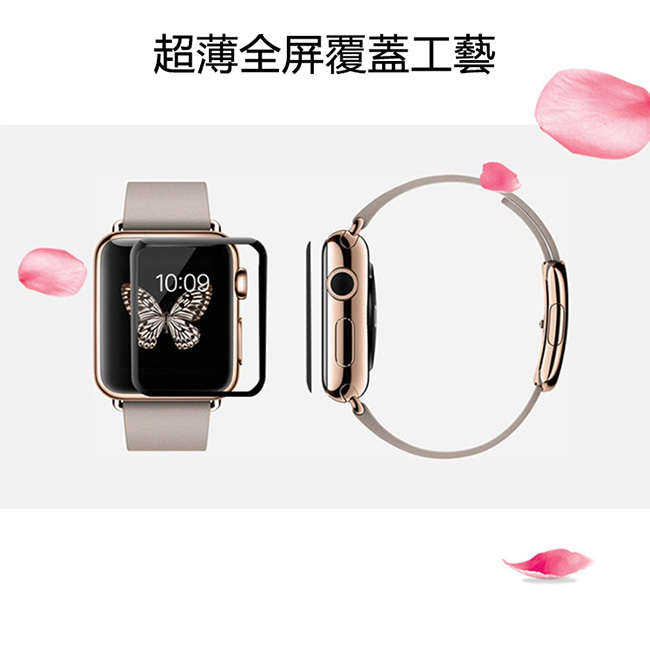 Apple Watch3 3D弧邊 滿版 曲面 鋼化玻璃貼