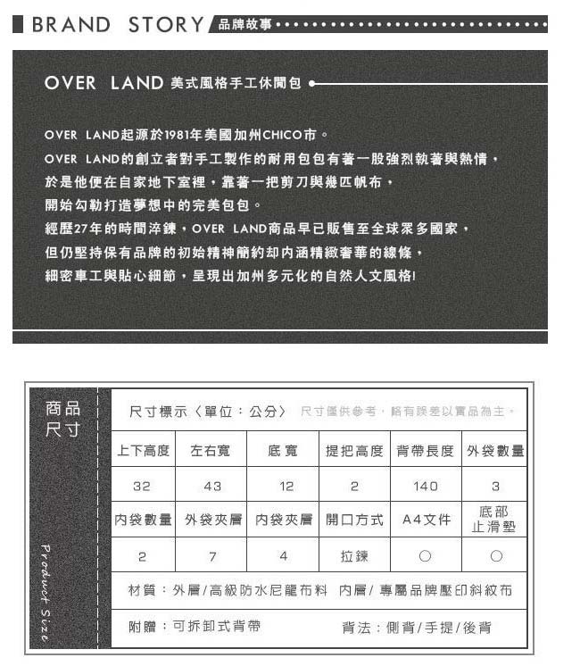 OVERLAND - 美式十字軍 - 型男筆電三用背包 - 00393