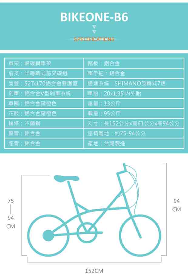 BIKEONE CYCLE ONE 日本SHIMANO變速 20吋7速 時尚海豚小徑車