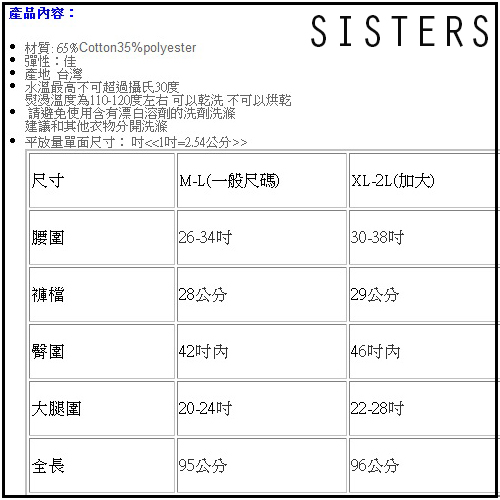 中大尺碼 俐落曲線縮口棉褲 共二色-SISTERS