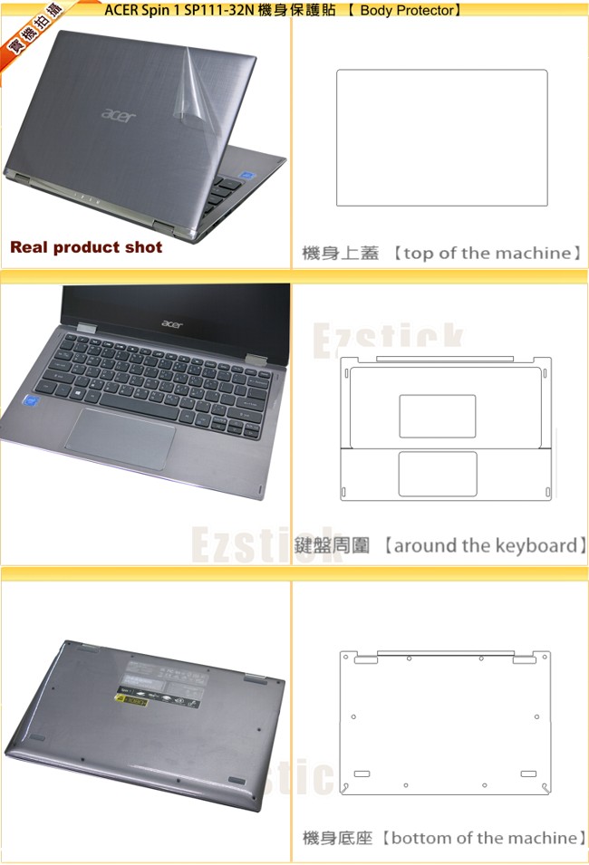 EZstick ACER Spin 1 SP111-32N 專用 二代透氣機身保護膜