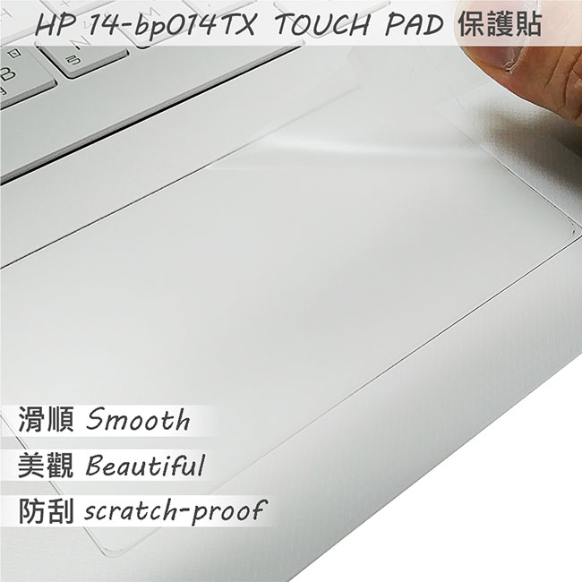 EZstick HP 14 14-bp014TX 專用 TOUCH PAD 觸控版 保護貼