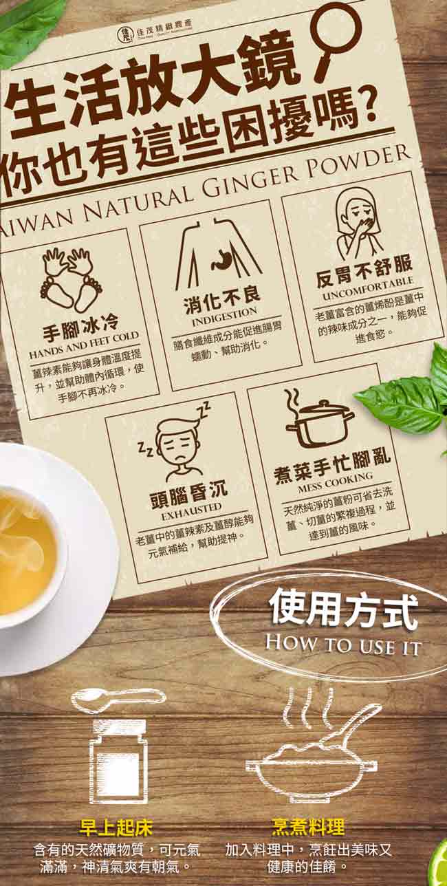 佳茂精緻農產 台灣頂級紅薑黃粉 1入+台灣天然高山老薑粉 1入(100g/罐)