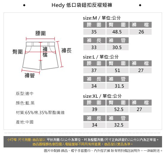 Hedy赫蒂 低口袋鈕扣反褶短褲(共二色)