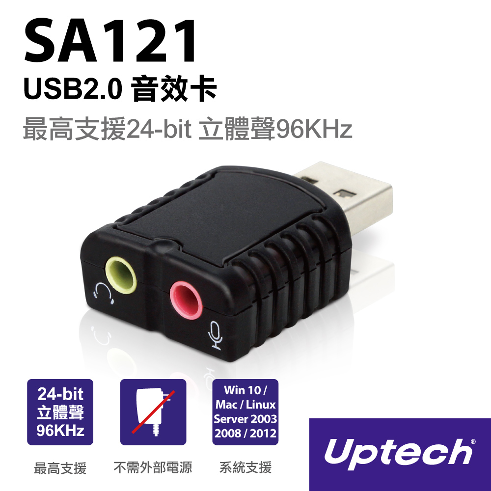 Uptech SA121 USB 2.0音效卡