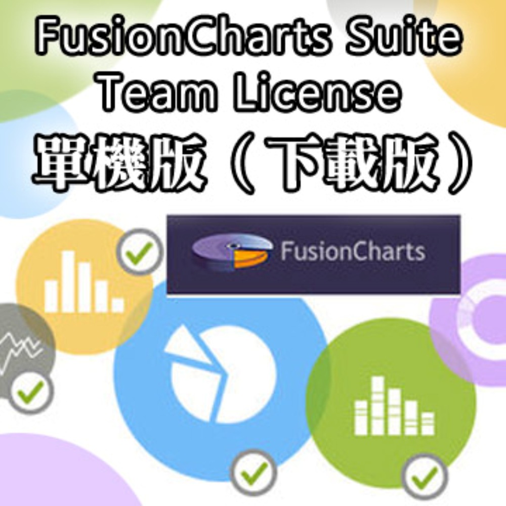FusionCharts Suite Team License 單機版 (下載版)