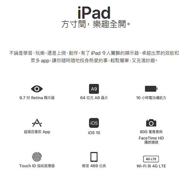 Apple iPad 9.7吋 Wi-Fi 32GB