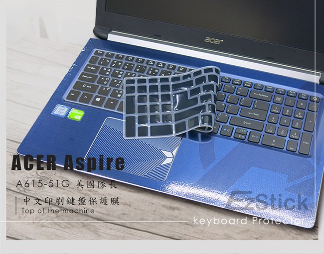 EZstick ACER Aspire A615-51G 中文印刷鍵盤膜 (台灣專用)