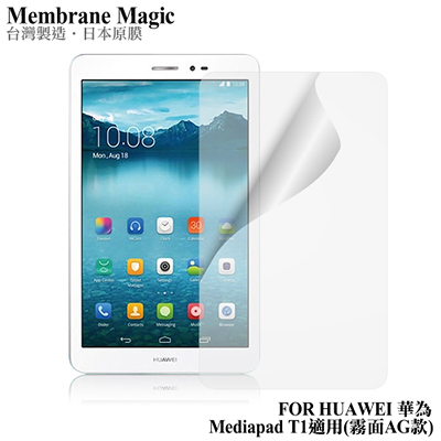 魔力 華為 HUAWEI MediaPad T1霧面防眩保護貼