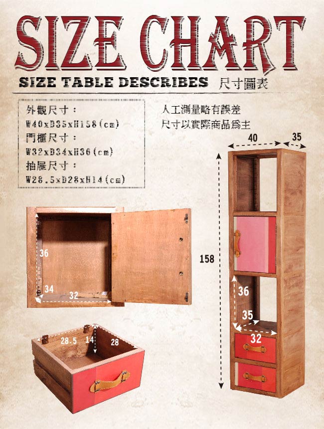 ALMI-DOOR 2 DRAWERS 單門雙抽隙縫櫃W40*D35*H158CM