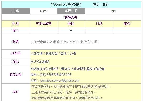 Gennies 【買一送一】多功能斗篷式哺乳造型巾(款式隨機出貨)