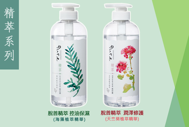 脫普 精萃控油保濕洗髮精-650ml