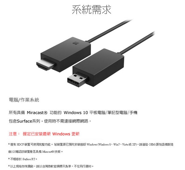 Microsoft 微軟 無線顯示轉接器 P3Q-00015