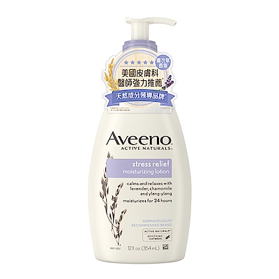 艾惟諾Aveeno  薰衣草舒緩保濕乳 354ml